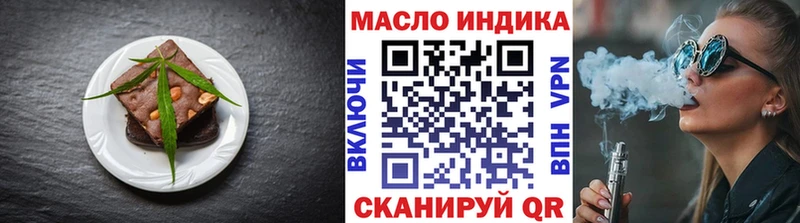 Печенье с ТГК конопля  наркотики  Одинцово 