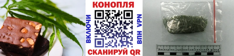 Печенье с ТГК марихуана Одинцово