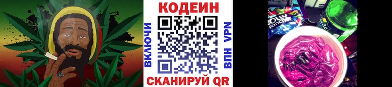 мега как зайти  Одинцово  Codein Purple Drank 