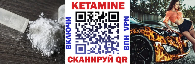Кетамин ketamine  Одинцово 