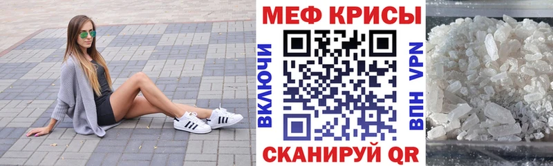 Мефедрон кристаллы Одинцово