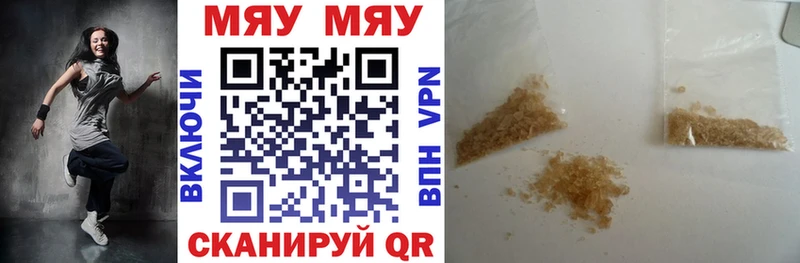 МЯУ-МЯУ VHQ  где купить наркоту  Одинцово 