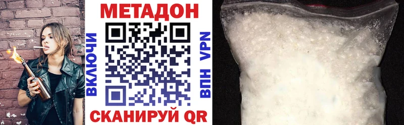 даркнет как зайти Одинцово Метадон мёд где продают наркотики