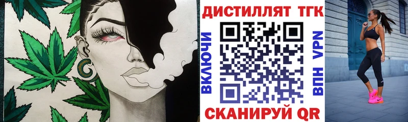ТГК жижа  цены наркотик  Одинцово 